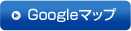 Googleޥå