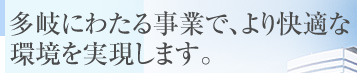¿ˤ錄ȤǡŬʴĶ¸ޤ